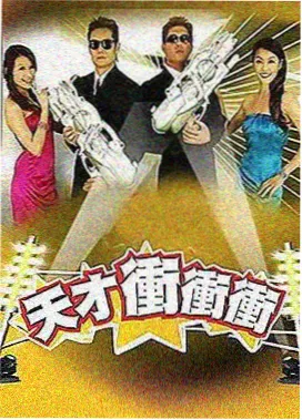 大侦探第十一季 嘉宾采访